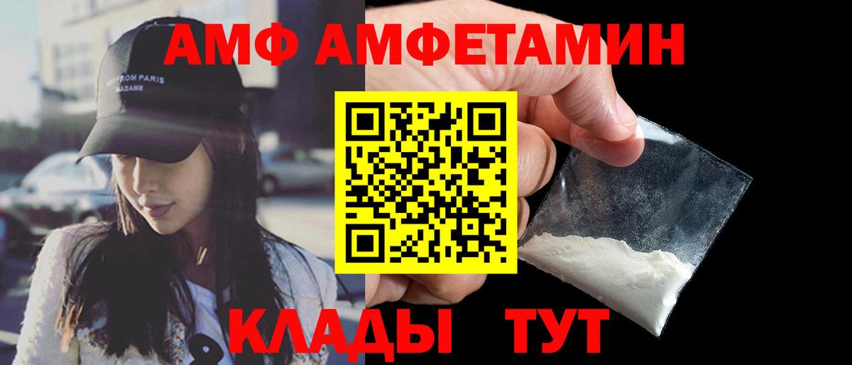 Amphetamine Premium  Amphetamine  Сорочинск  маркетплейс телеграм  Вход с VPN 