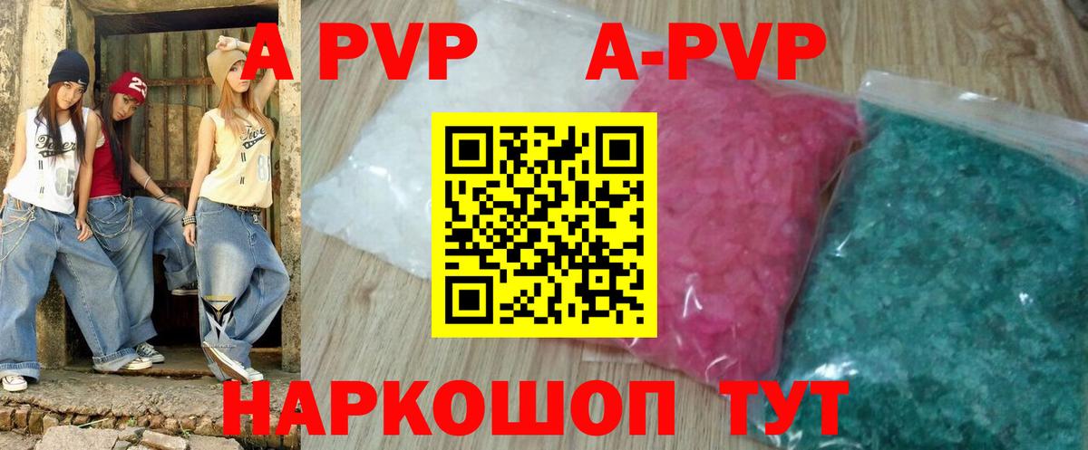 Alfa_PVP  Alfa_PVP крисы CK  Вход с VPN  Сорочинск  как найти   APVP СК КРИС 