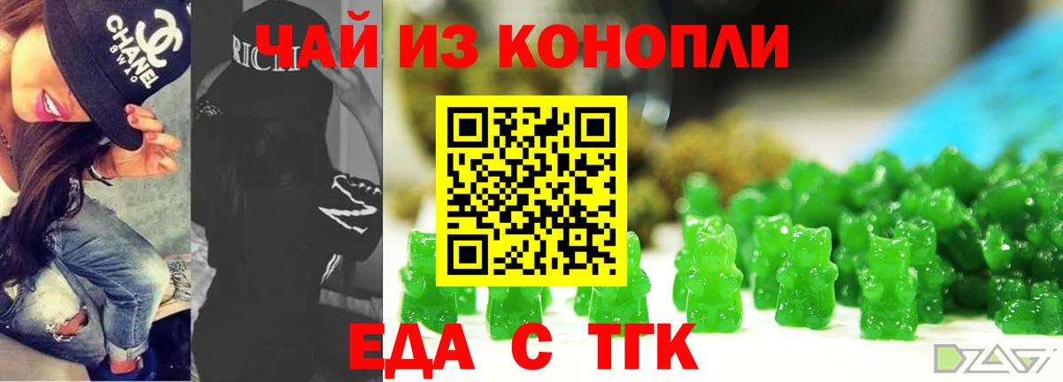 Cannafood марихуана Сорочинск