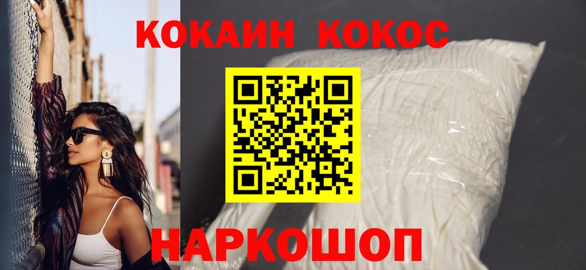 Cocaine 99% Сорочинск