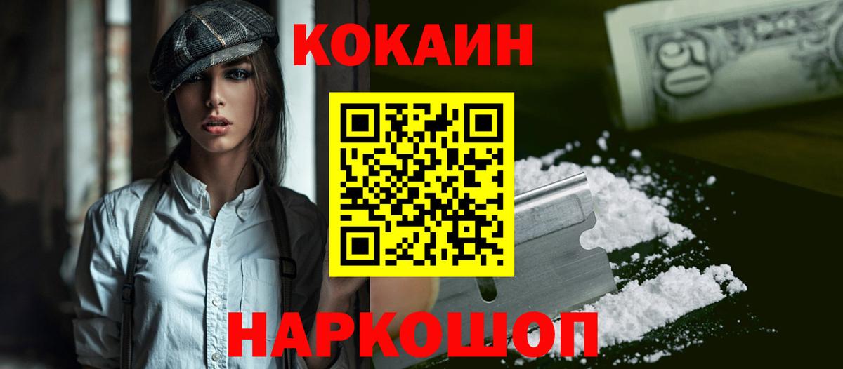 Сорочинск  где можно купить наркотик  Кокаин 99%  Вход с VPN  Кокаин Fish Scale 