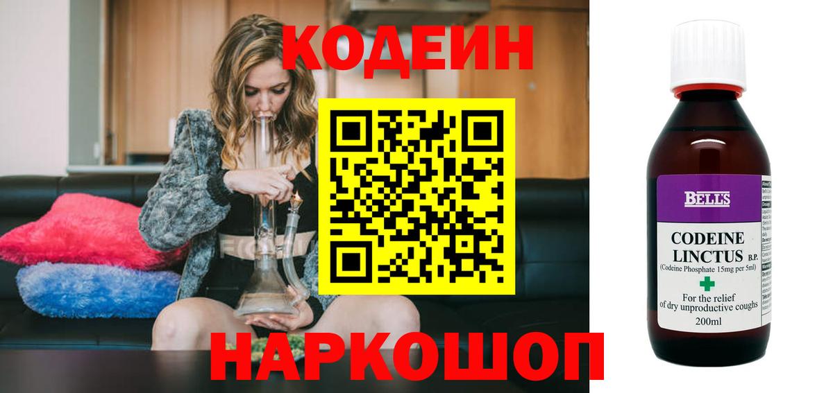 Сорочинск  Кодеин напиток Lean (лин)  Вход с VPN  Кодеин напиток Lean (лин) 