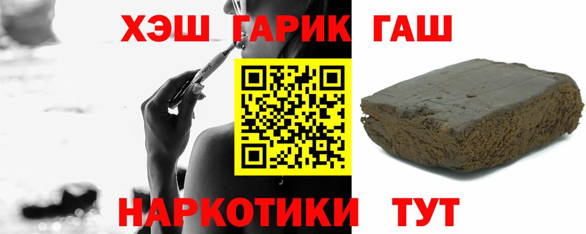 ГАШИШ индика сатива  Вход с VPN  ГАШИШ  Сорочинск  наркотики  ГАШИШ VHQ 