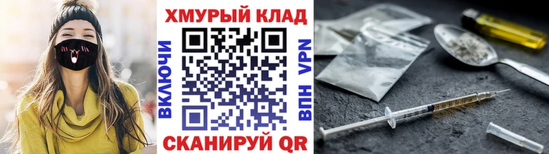 ГЕРОИН Heroin  купить  сайты  Сорочинск 