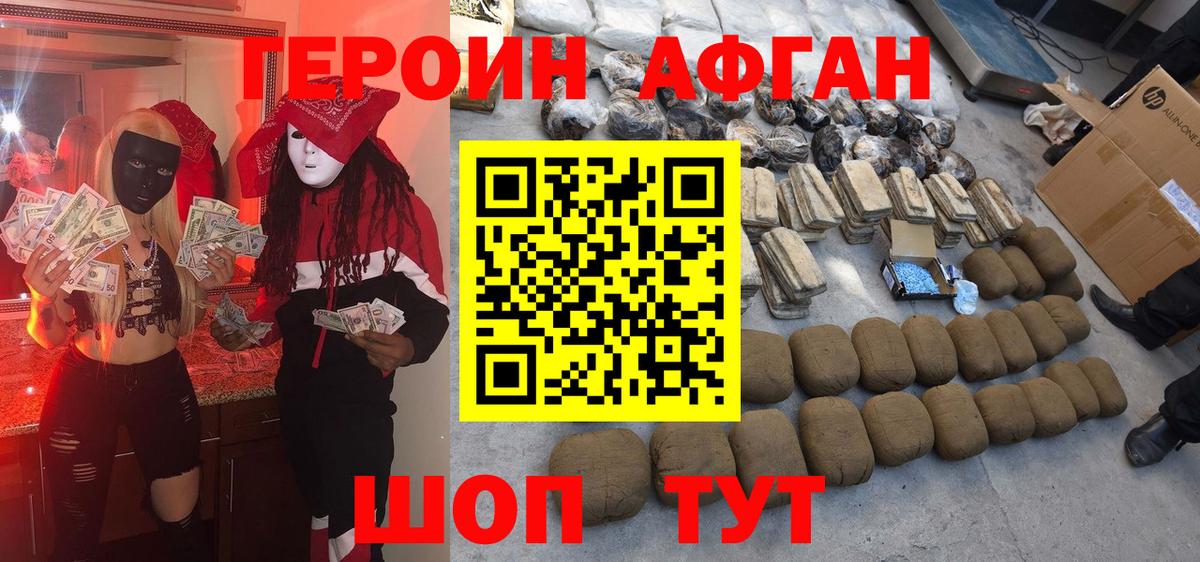 ГЕРОИН герыч  Вход с VPN  Сорочинск 