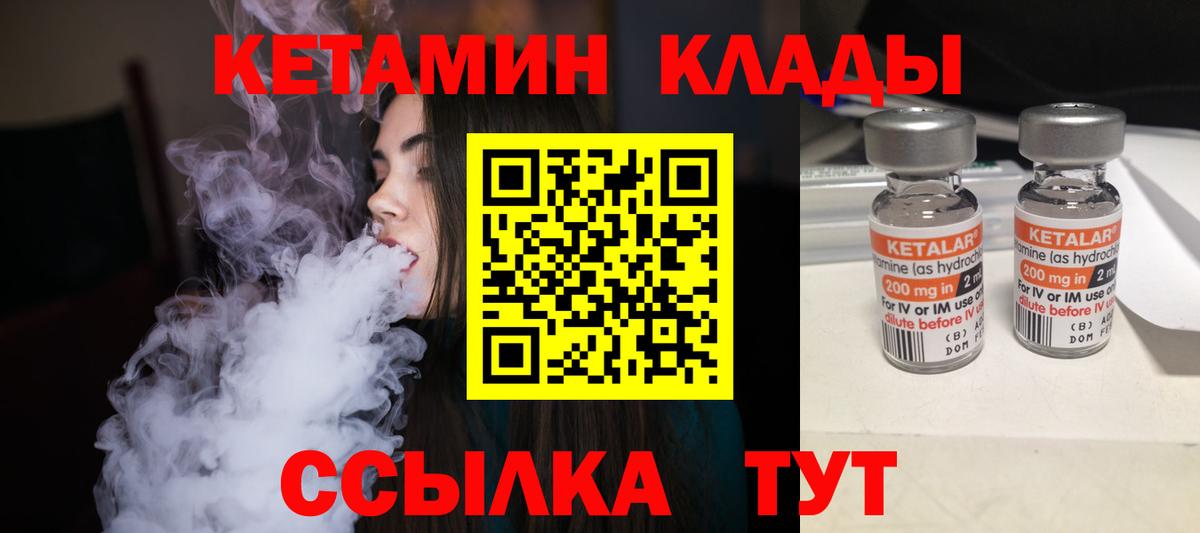 КЕТАМИН ketamine  Кетамин VHQ  Сорочинск  Вход с VPN 