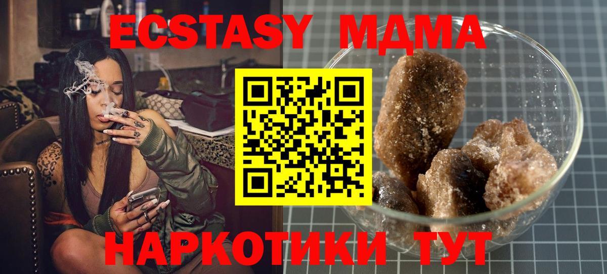 MDMA  Вход с VPN  Сорочинск  MDMA crystal 