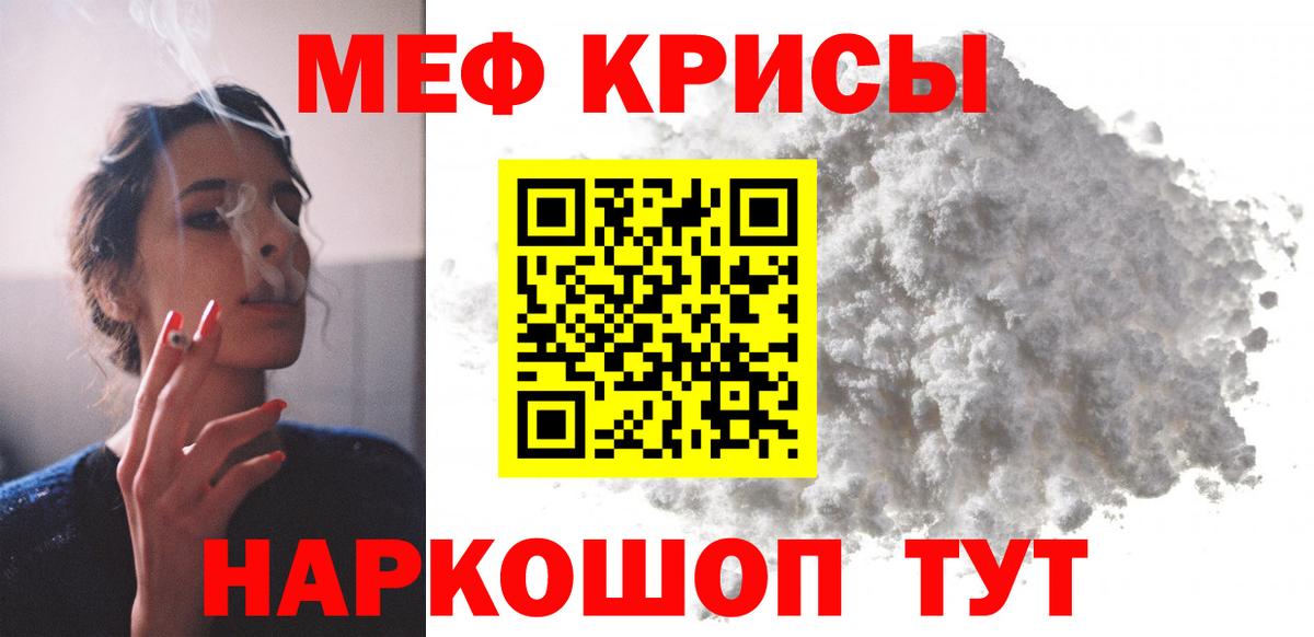 Сорочинск  Меф кристаллы  Вход с VPN 