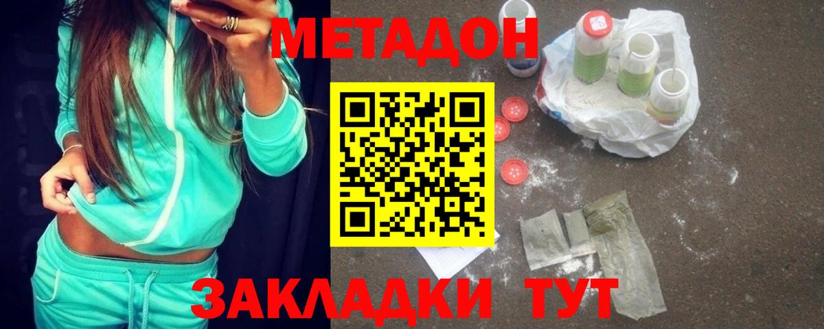Метадон VHQ  Вход с VPN  МЕТАДОН VHQ  Сорочинск 