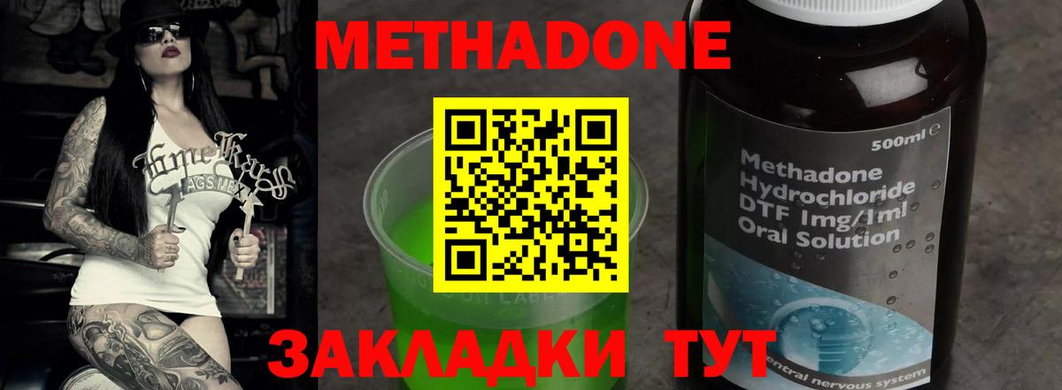 Метадон мёд Сорочинск
