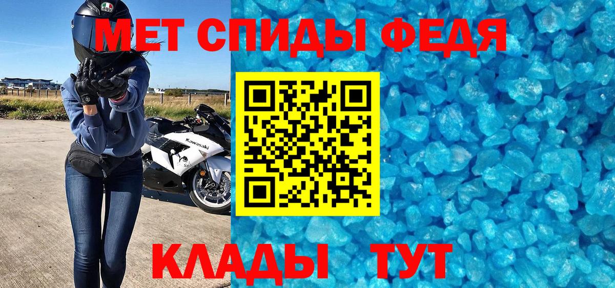 Метамфетамин пудра Сорочинск