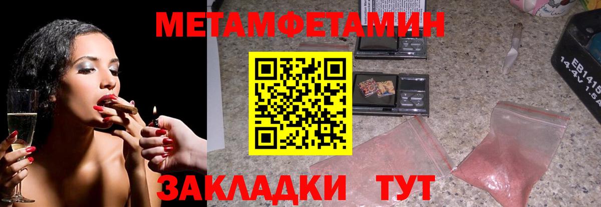 Первитин Декстрометамфетамин 99.9%  Первитин Декстрометамфетамин 99.9%  Вход с VPN  Сорочинск 