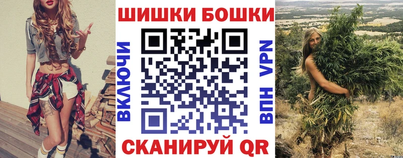 Бошки Шишки сатива  где купить   Сорочинск 